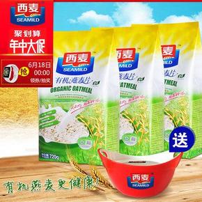 西麦 有机纯燕麦片720gx3袋 19.9元(39.9，前6000返半价)
