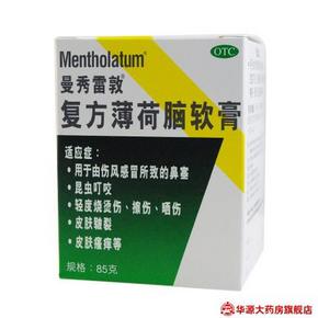 新低价：曼秀雷敦复方薄荷脑85g  9.9元包邮