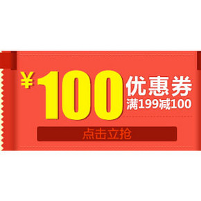 手慢无券：京东 图书神券第3波 200-100优惠券
