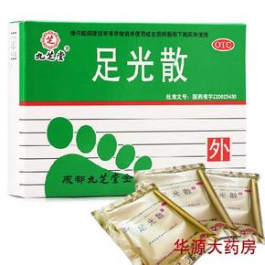 九芝堂 足光散3袋装 足光粉 6元包邮