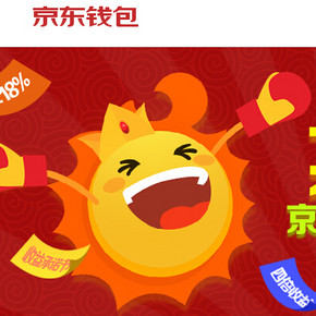 白菜价：京东钱包BUG? 老用户也可 扫一扫 9.9-9.89