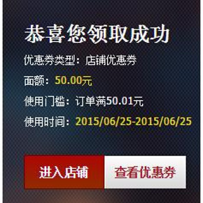 优惠券：天猫 爱慕官方旗舰店   50元现金券