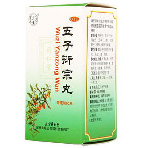 男人恩物：同仁堂 五子衍宗丸60g 3.9元包邮(13.9-10券)