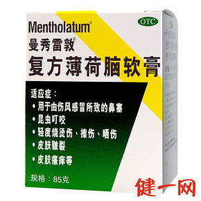 曼秀雷敦 复方薄荷脑软膏85g  拍下15.8元包邮