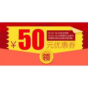 优惠券： 天猫 达利园食品旗舰店 吃货走起  99-50全场券