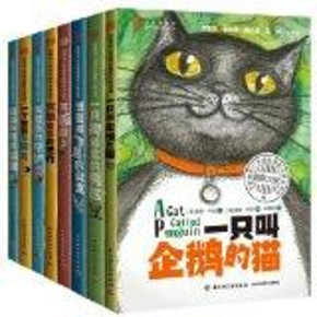 给力少儿图书：动物与心灵成长 国际大奖丛书(套装共8册) 56.9元(另有多套)