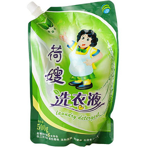 荷嫂 健康型洗衣液500g 2.8元包邮(另有洗手液)
