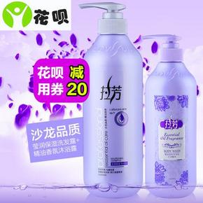 拉芳 精油香氛莹润保湿洗发水600ml+沐浴露230ml 19.9元(39.9-20券)