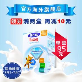 Herobaby 荷兰本土 婴儿奶粉 2~4段 约90~94元