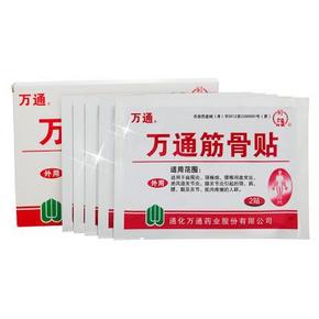 万通 万通筋骨贴 7cmx10贴 12.9元(拍下)