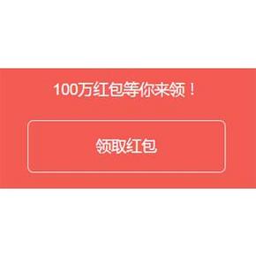 优惠券：1号店 7周年券大放送 10-10,99-10,299-30..