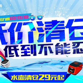 清仓 手慢无：京东商城 奔腾(POVOS)小家电等 低价清仓(最低29元)