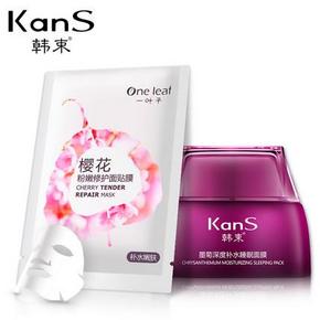 韩束 墨菊深度补水睡眠面膜50g+面膜1片 19.9元(59.9-40券)