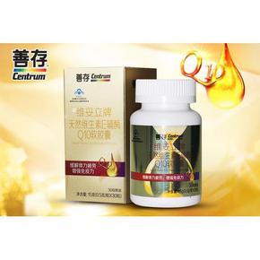 手慢无：善存 天然维生素E辅酶Q10软胶囊30粒 0.01元包邮