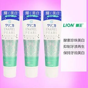 LION 狮王 CLINICA酵素珍珠美白牙膏  130g*3 59元