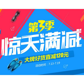 优惠券：京东 七月惊天满减券 299-60，599-120券