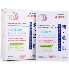 森田 三重玻尿酸复合原液面膜(清爽版) 台湾原版 10片装 49.5元(99，199-100)