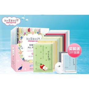 台湾制造 我的美丽日记 欢庆乐章精选组15片送3 69元包邮