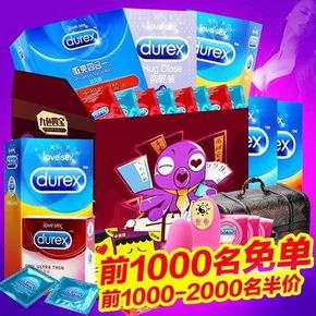 10点开始：杜蕾斯 避孕套  四合一组合装44只 前1000免单，1000~2000半价