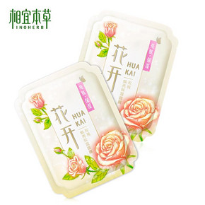 手慢无：相宜本草 新品花开面膜 2片装 0元包邮(500份)