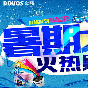 清仓 手慢无：京东商城 奔腾(POVOS)小家电等 低价清仓(最低39元)