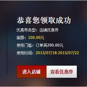 华南地区：天猫超市 生鲜水果通用 满200减100券