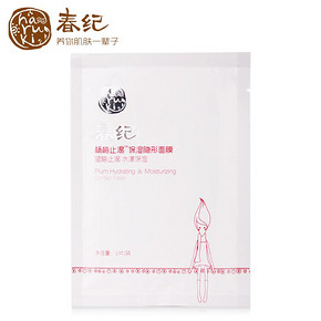 手慢无：春纪 杨梅止渴保湿隐形面膜1片 0元包邮(2500份)
