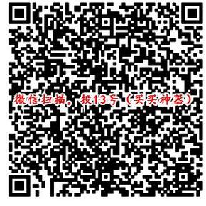 求助~~~ 请投13号一票（送100积分+小惊喜哦）