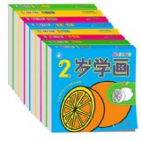 手慢无：《小孩自由学画》(600个绘画素材，共8册) 26.3元包邮(领码)