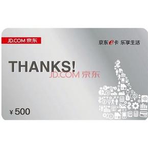 大众点评 特价+优惠券 京东购物卡 500元=460到手