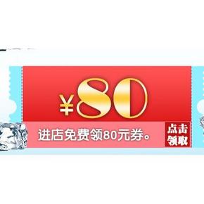 神券来临：京东 佰草集化妆品  80元现金券，低至0元包邮