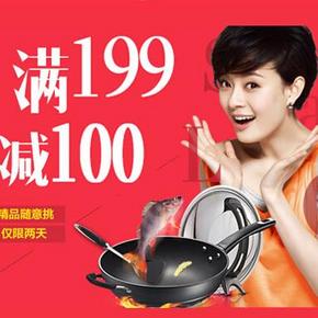 促销活动：京东商城 爱仕达厨具 年中大促 满199-100元(可叠加10元券)