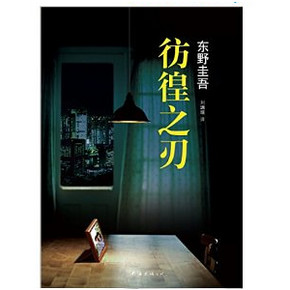 亚马逊 每周kindle好书精选：未来四十年的中国与世界 彷徨之刃...