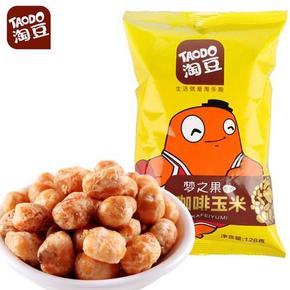 10点手慢无：淘豆 咖啡玉米128gx2袋 1元包邮(500件)