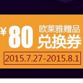 神券降临：京东  80元京券领取 (0元单，领到的冒泡！)