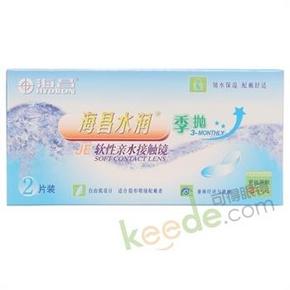 海昌水润季抛2片装*2盒+卫康隐形眼镜护理液500ML 35元包邮