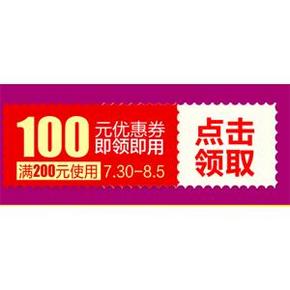 优惠券：天猫超市 华北地区 生鲜食品 满200减100优惠券