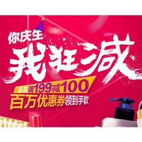 促销活动：京东 美妆个护我狂减 最高可220-110