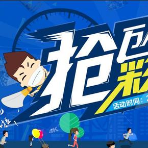 促销活动： 苏宁易购 万人抢彩电 大牌汇聚 狂欢低价！
