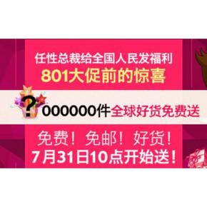 神券再现！聚美优品 30元现金券，提前领(0元单，免费)
