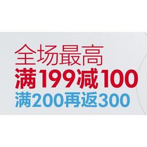 促销活动：乐蜂网 7周年庆 满199-100，满200返300，更有全场通用券