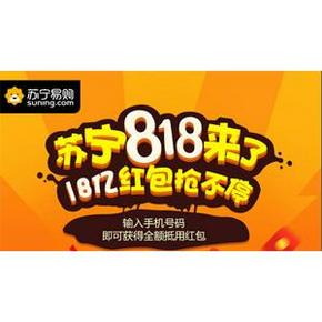 苏宁小神券又来了：6元/8元/10元无门槛优惠券 免费领