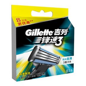 双重优惠：吉列 锋速3刀片(8刀头)+惠润柔净洗发露600ml 81元(201-120)