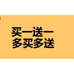 促销活动：京东商城 各式调味料、下饭菜、酱料 满69-10元 更有买一送一