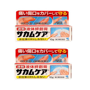 花少同款：小林制药 SEKAM-CARE-液体创可贴x2盒 59元包邮(109-30-20券)