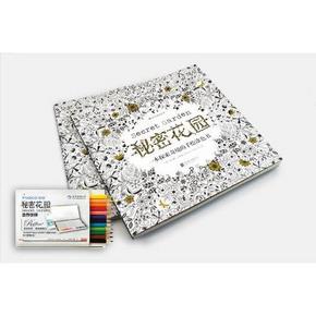火遍全球！秘密花园 正版现货 赠12色马可彩铅 31.5元包邮