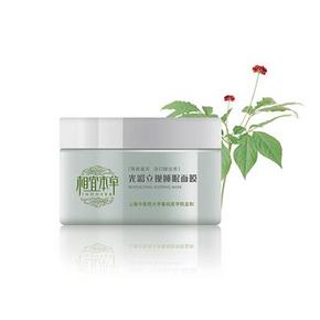 相宜本草 Inoherb光彩立现睡眠面膜 免洗型135g 0元(25-25券)