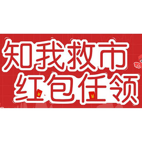 优惠券：知我药妆 红包漫天 涌现白菜  满199减100元