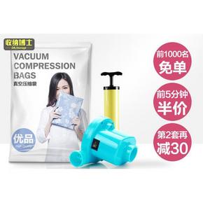 收纳博士 超厚真空压缩袋12件送电泵 前1000名免单