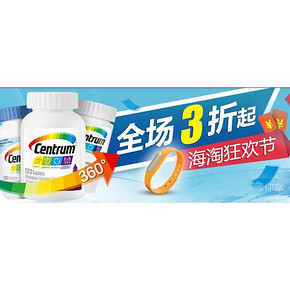 促销活动：天猫国际 美国惠氏海淘节 营养保健品 低至0.8元包邮